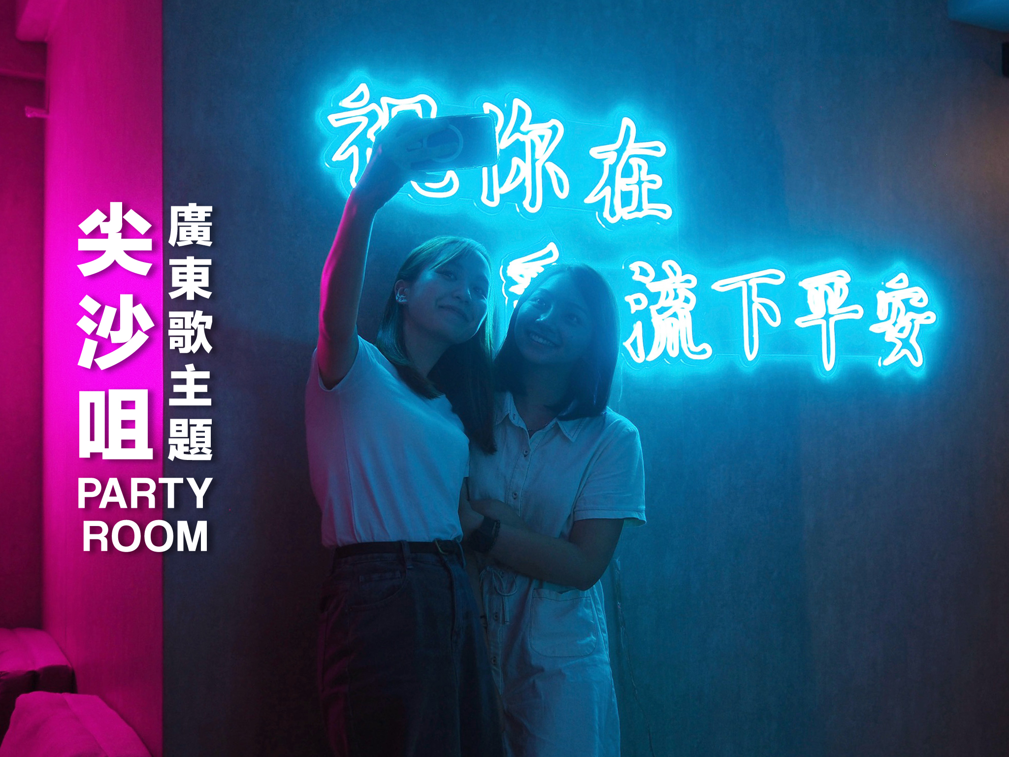 Last Party-25