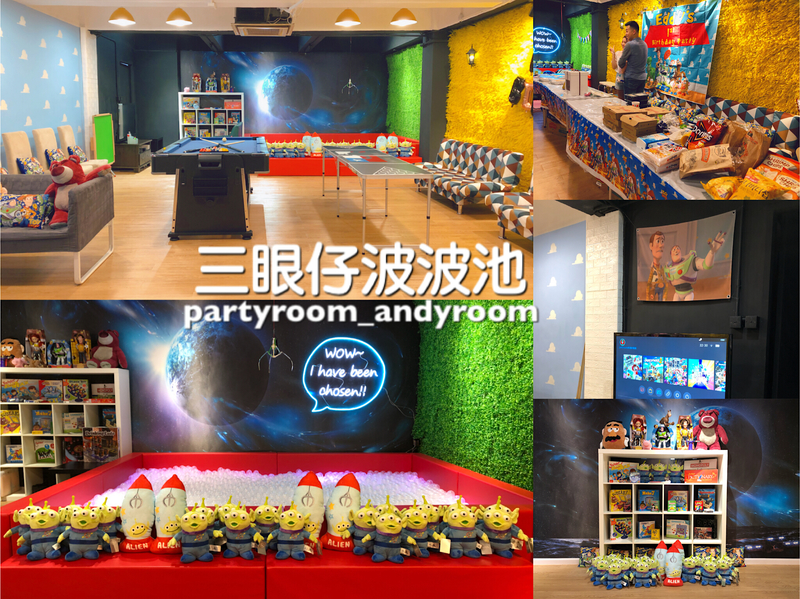 Partyroom Andyroom 三眼仔波波池-20
