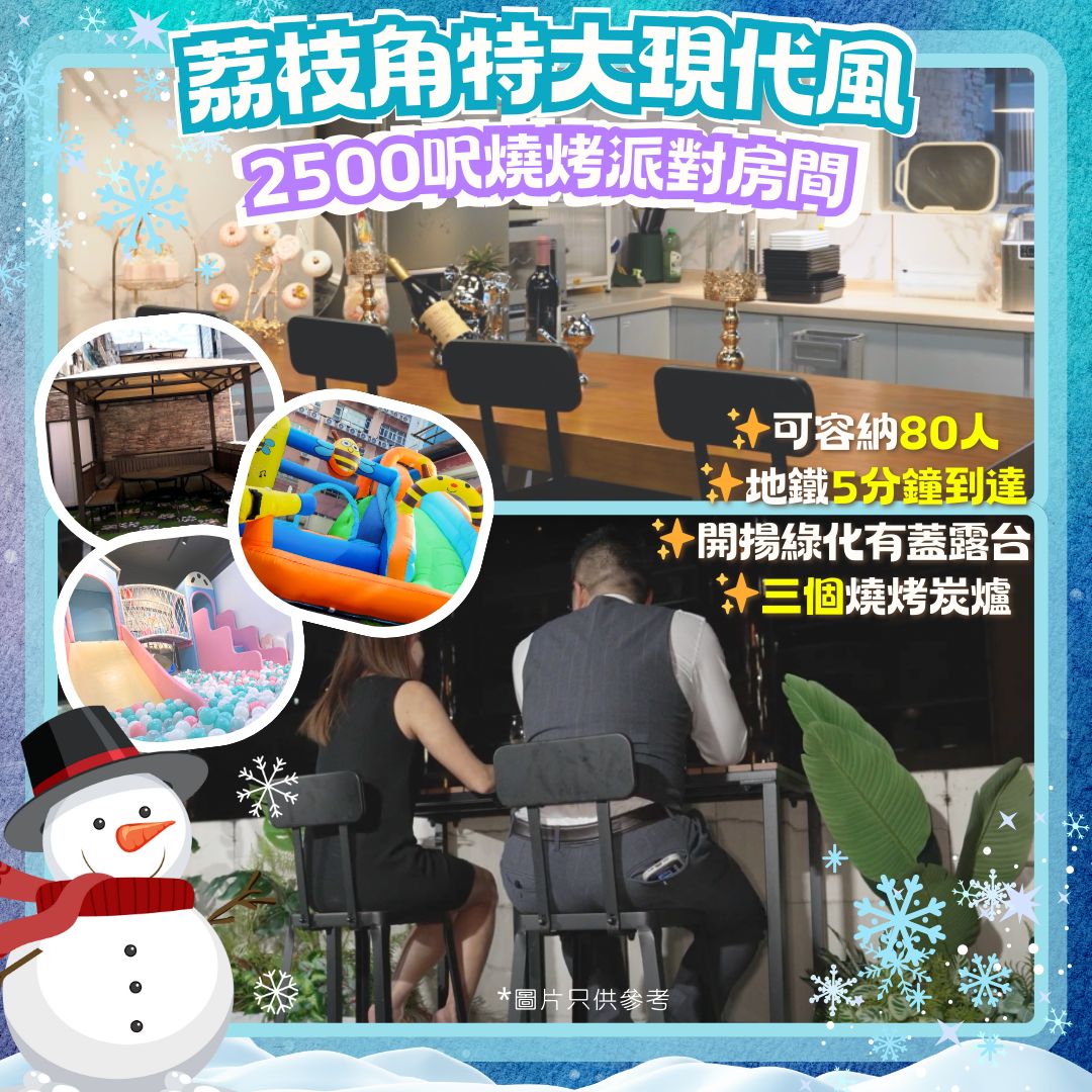 Joy Instant Partyroom-17