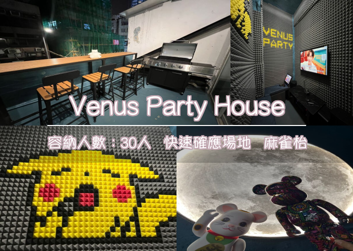 Venus Party House