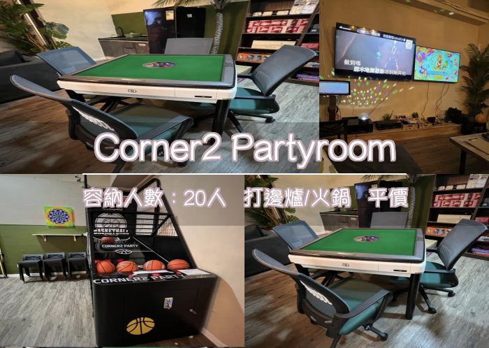 Corner2 Partyroom