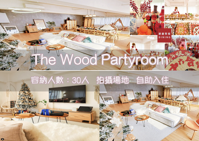 The Wood Partyroom