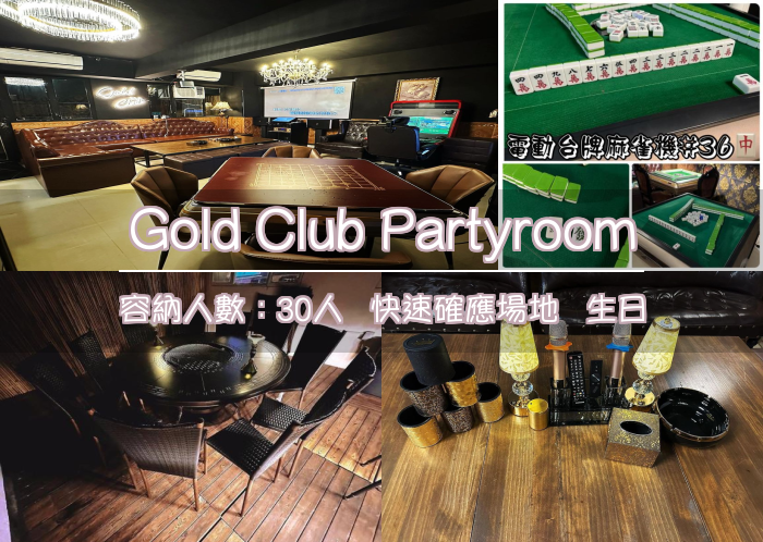 Gold Club Partyroom