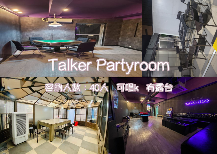 Talker Partyroom