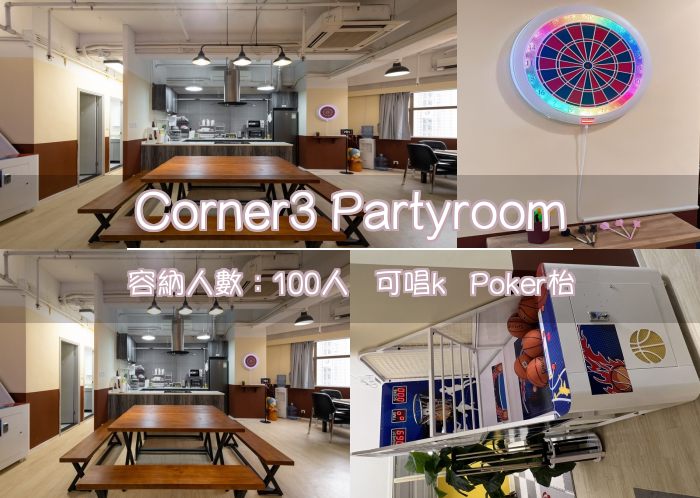 Corner3 Partyroom