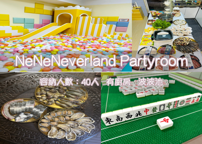 NeNeNeverland Partyroom