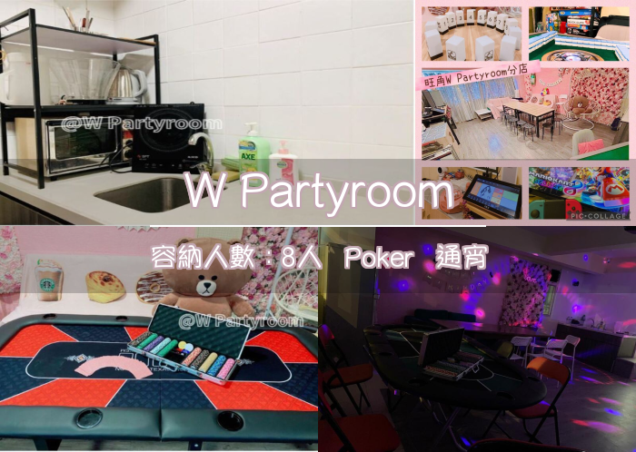 W Partyroom