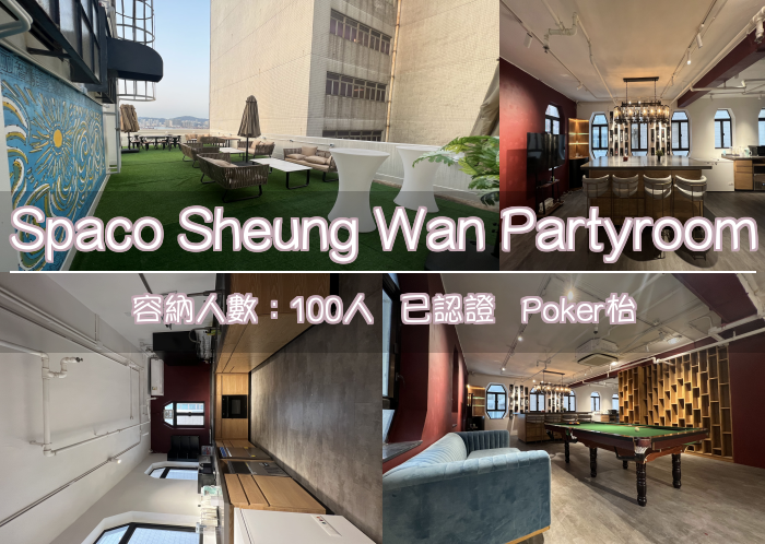 Spaco Sheung Wan Partyroom