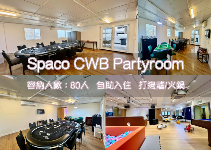 Spaco CWB Partyroom