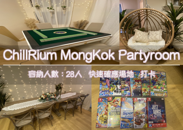 ChillRium MongKok Partyroom