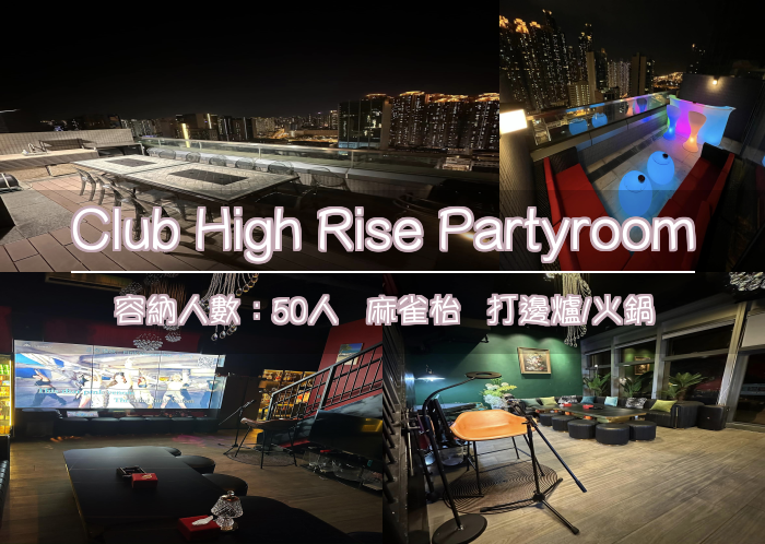 Club High Rise Partyroom