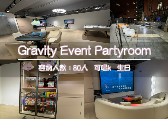 Gravity Event Partyroom