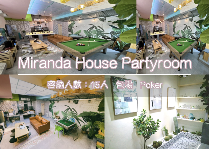 Miranda House Partyroom