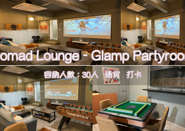 Nomad Lounge - Glamp Partyroom