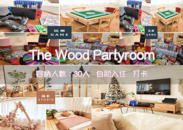 The Wood Partyroom