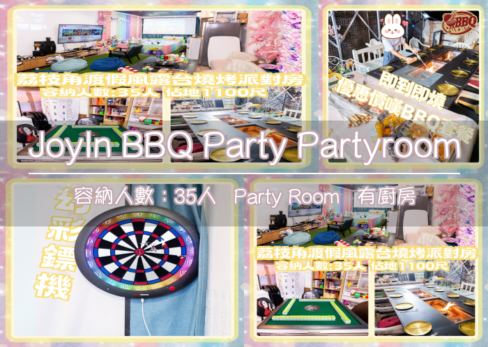 JoyIn BBQ Party Partyroom