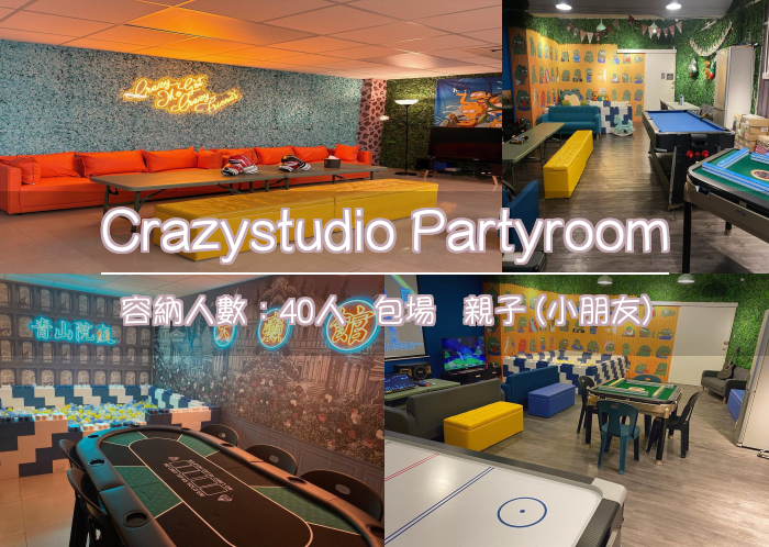 Crazystudio Partyroom