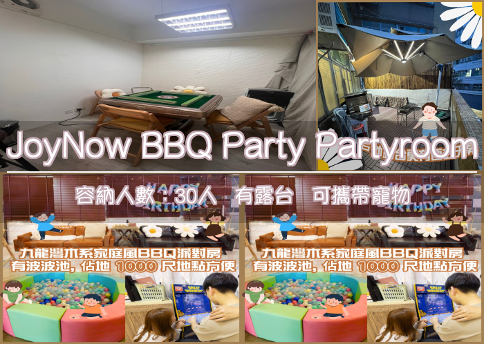 JoyNow BBQ Party Partyroom