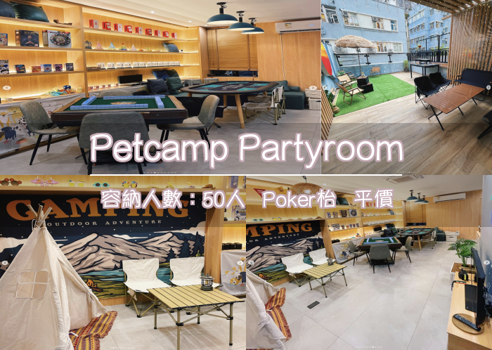 Petcamp Partyroom