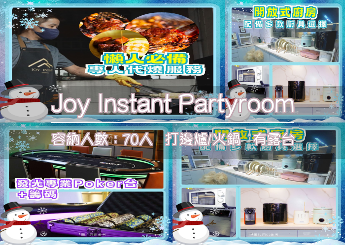 Joy Instant Partyroom