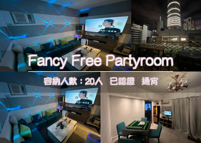 Fancy Free Partyroom