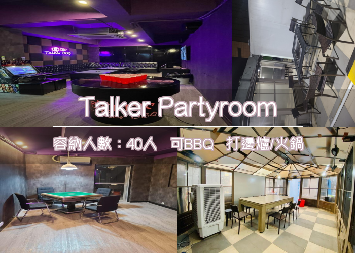 Talker Partyroom
