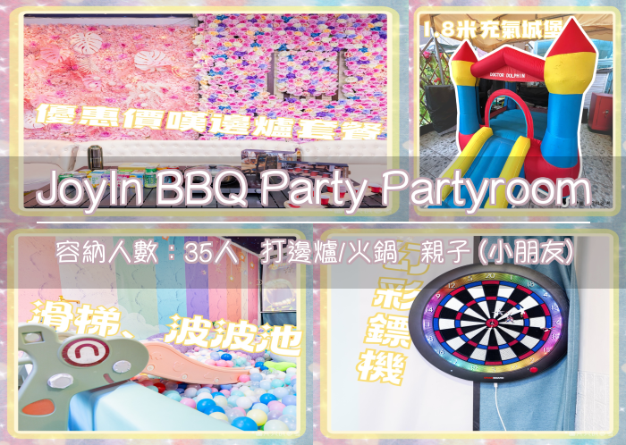 JoyIn BBQ Party Partyroom