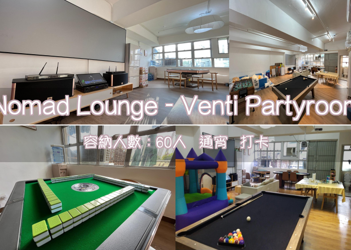 Nomad Lounge - Venti Partyroom