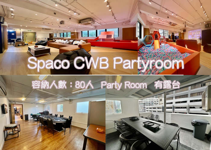 Spaco CWB Partyroom
