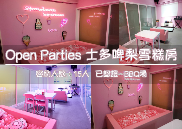Open Parties 士多啤梨雪糕房