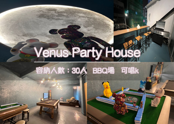 Venus Party House