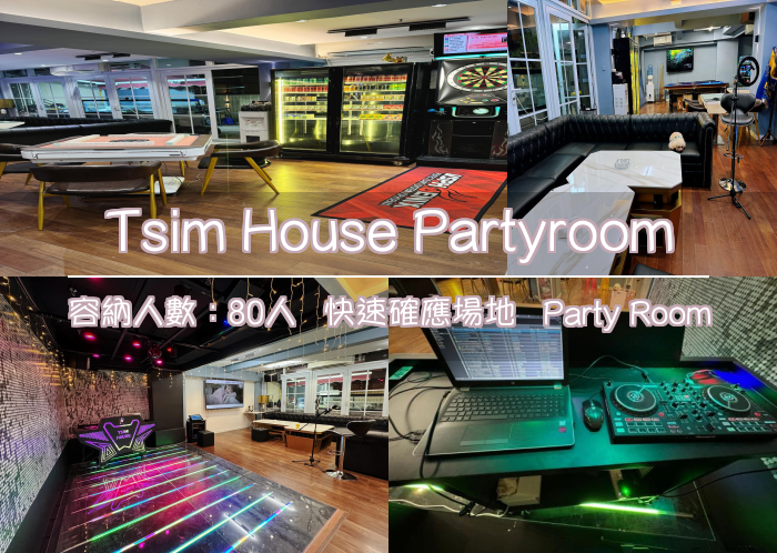 Tsim House Partyroom