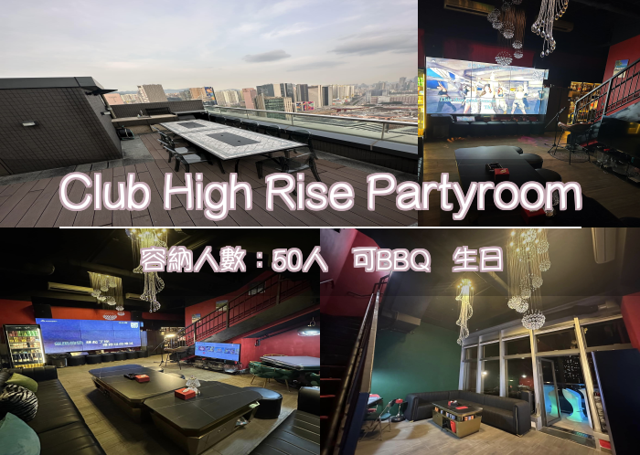 Club High Rise Partyroom