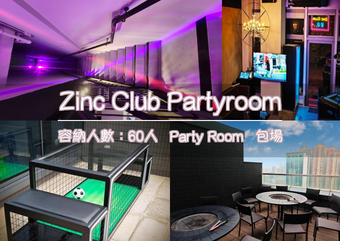 Zinc Club Partyroom
