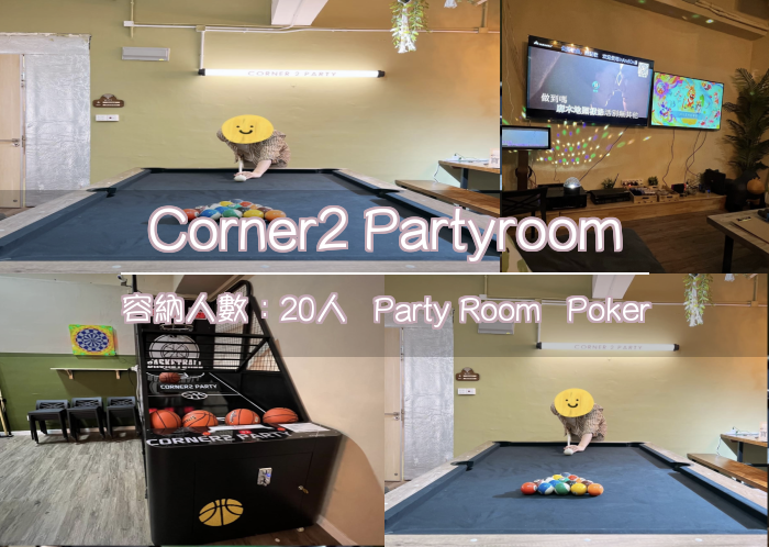 Corner2 Partyroom