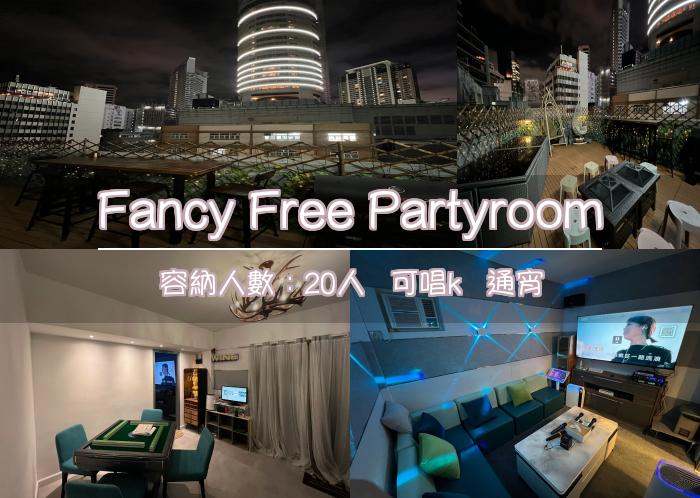 Fancy Free Partyroom
