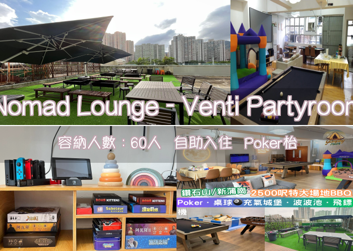 Nomad Lounge - Venti Partyroom