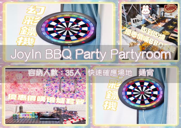 JoyIn BBQ Party Partyroom