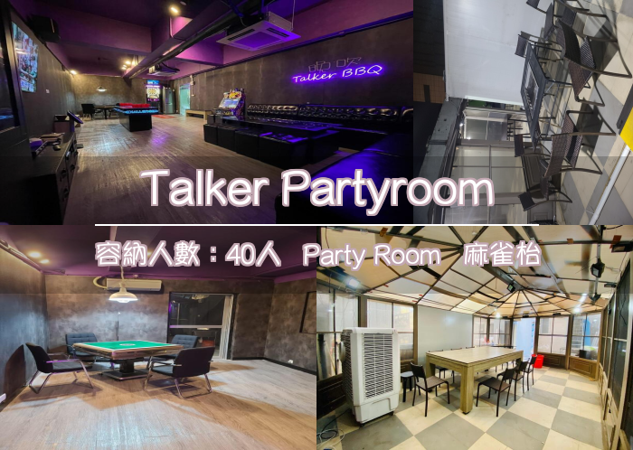 Talker Partyroom