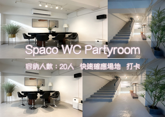 Spaco WC Partyroom