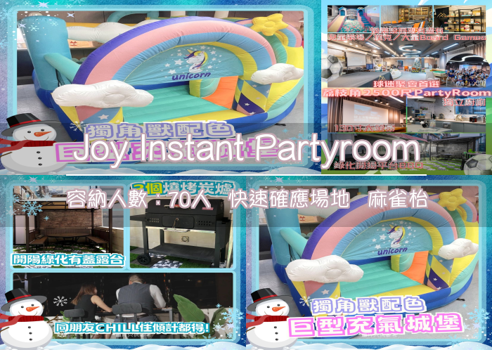 Joy Instant Partyroom