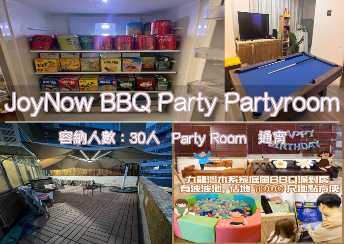 JoyNow BBQ Party Partyroom