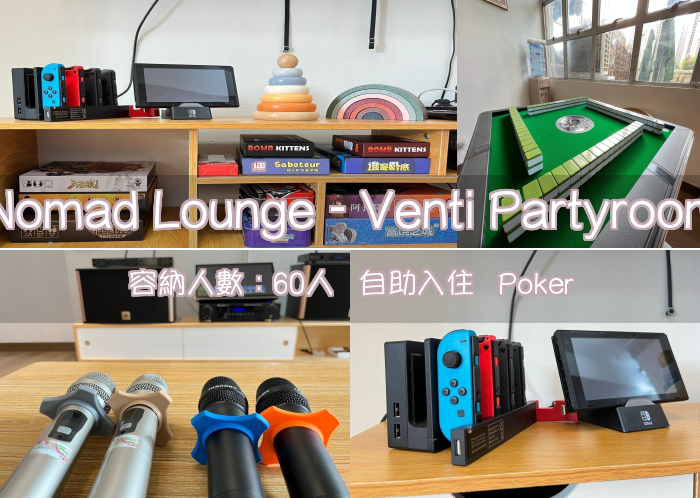 Nomad Lounge - Venti Partyroom