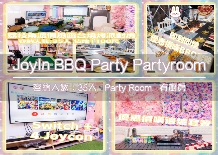 JoyIn BBQ Party Partyroom