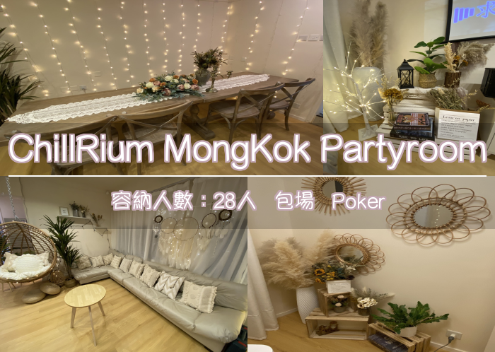 ChillRium MongKok Partyroom