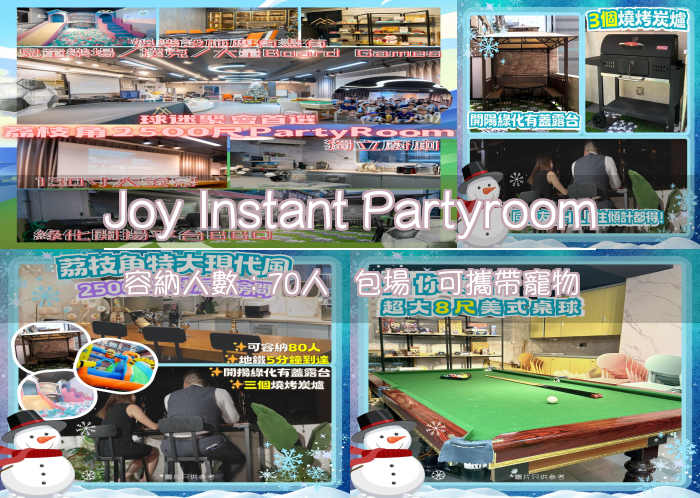 Joy Instant Partyroom