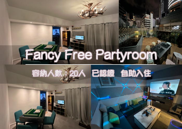 Fancy Free Partyroom