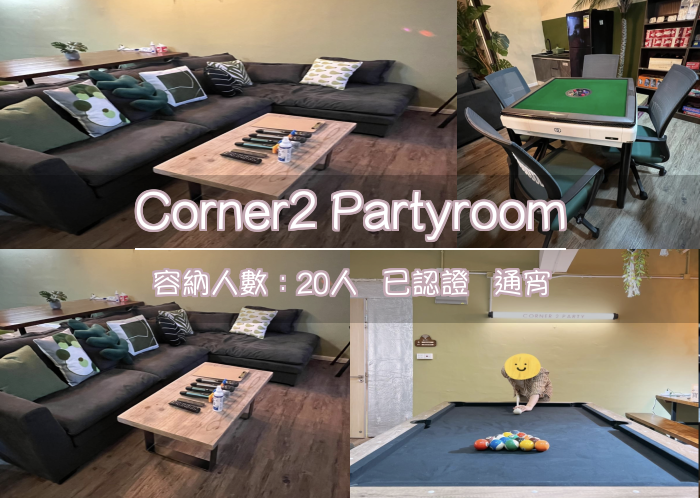 Corner2 Partyroom