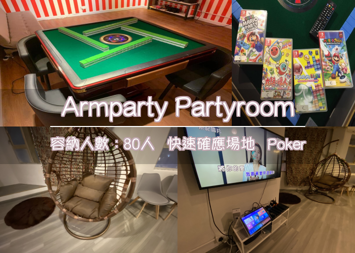 Armparty Partyroom