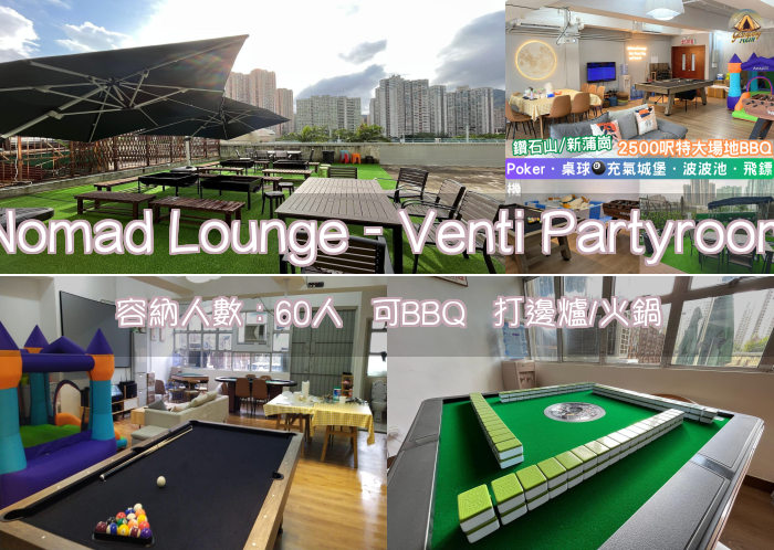 Nomad Lounge - Venti Partyroom